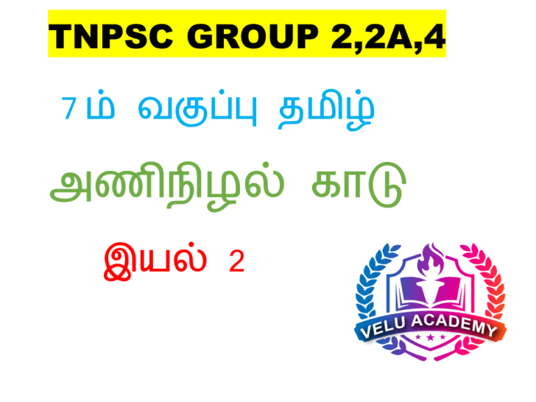 காடு , அப்படியே நிற்கட்டும் அந்த மரம் , விலங்குகள் உலகம் , இந்திய வனமகன்,நால்வகைக் குறுக்கங்கள் , திருக்குறள் .